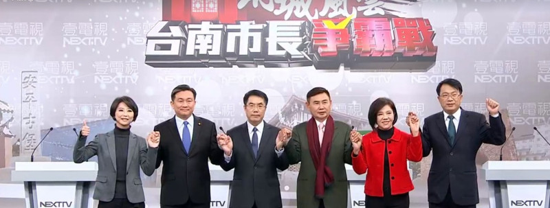 壹電視1月6日舉辦民進黨台南市長電視辯論，6位參選人辯論會後牽手合照。   圖：翻攝自壹電視臉書直播