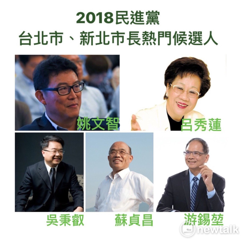 2018民進黨台北市、新北市熱門人選。   圖：新頭殼製作
