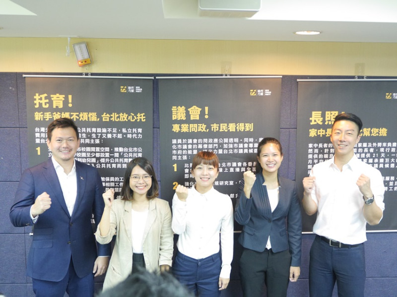 時代力量5名台北市議員參選人對柯P涉器官移植風波一事，發表共同聲明：「我們反對捕風捉影式的指控與抹黑」。
   圖：新頭殼資料照片