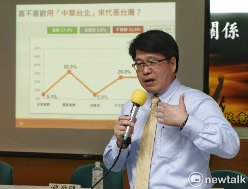 台灣民意基金會董事長游盈隆主持記者會，公佈最新民調結果。   圖：張良一/攝