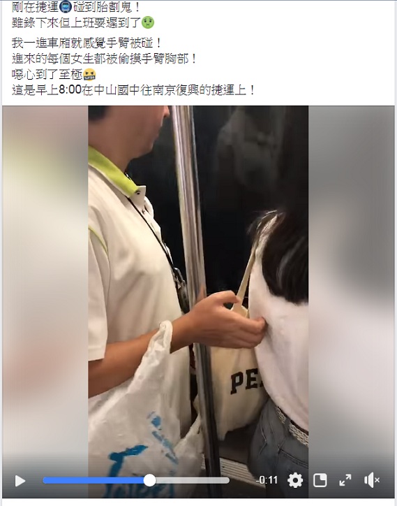 今早八點於北捷文湖線列車內，一名男子疑似對女乘客伸出鹹豬手。   圖：翻攝自臉書爆料公社
