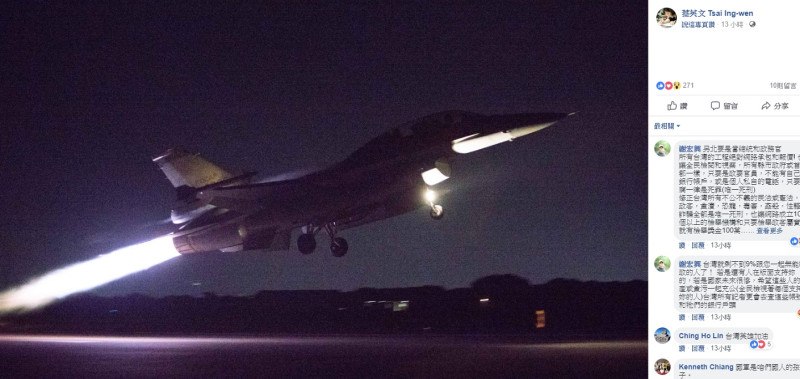 為迎接歸國的亞運代表團，空軍派出F-16戰機升空。   圖：翻攝自蔡英文 Tsai Ing-wen臉書