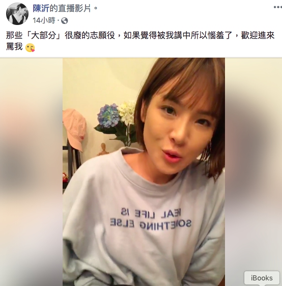 日前陳沂在臉書表示大部分志願役都是廢物引發爭議，國防部以涉嫌公然侮辱向台北地檢署提告。   圖：翻攝自陳沂臉書