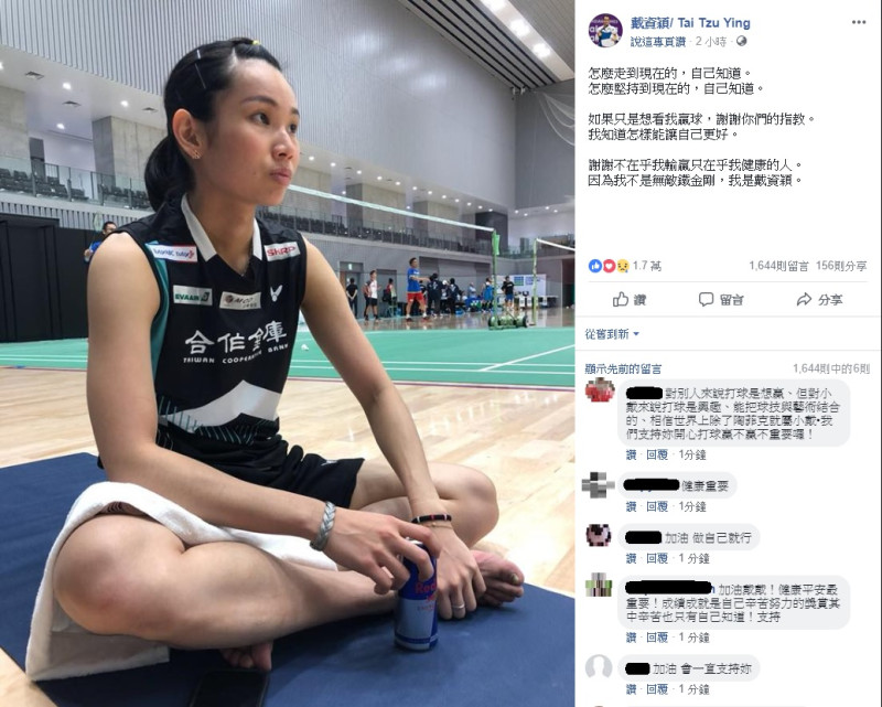 戴資穎今（１３）早於日本羽球公開賽女單１６強戰，以直落二的比數敗給中國小將陳曉欣，賽後仍在臉書發文感謝關心她健康的球迷。   圖：擷取自戴資穎臉書