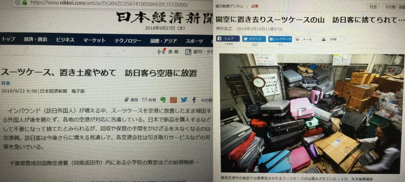 日本各報報導陸客把行李箱大量廢棄在機場，成為另類新公害。   圖：劉黎兒翻攝