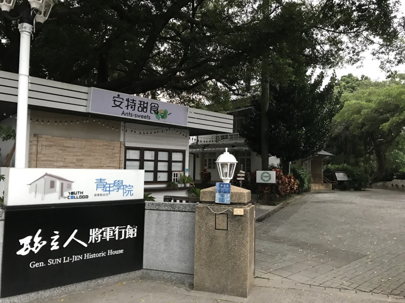 近日網路流傳孫立人將軍行館內的文物資料及孫將軍蠟像遭移除，屏東縣政府文化處最新發出的聲明表示，這是誤會一場。   圖：擷取自爆料公社臉書