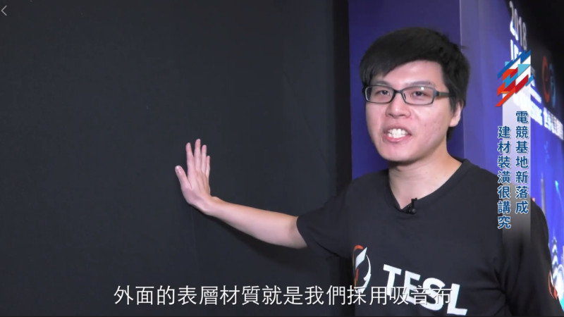 台灣電競聯盟行銷企劃專員吳彬睿介紹TESL高雄電競館。