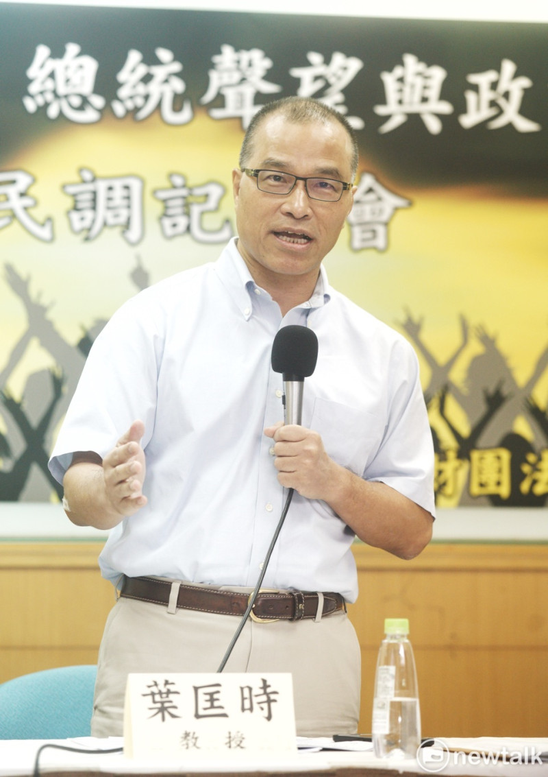 葉匡時今（17）日出席台灣民意基金會董事長游盈隆舉行的內閣改組總統聲望記者會。   圖：張良一/攝