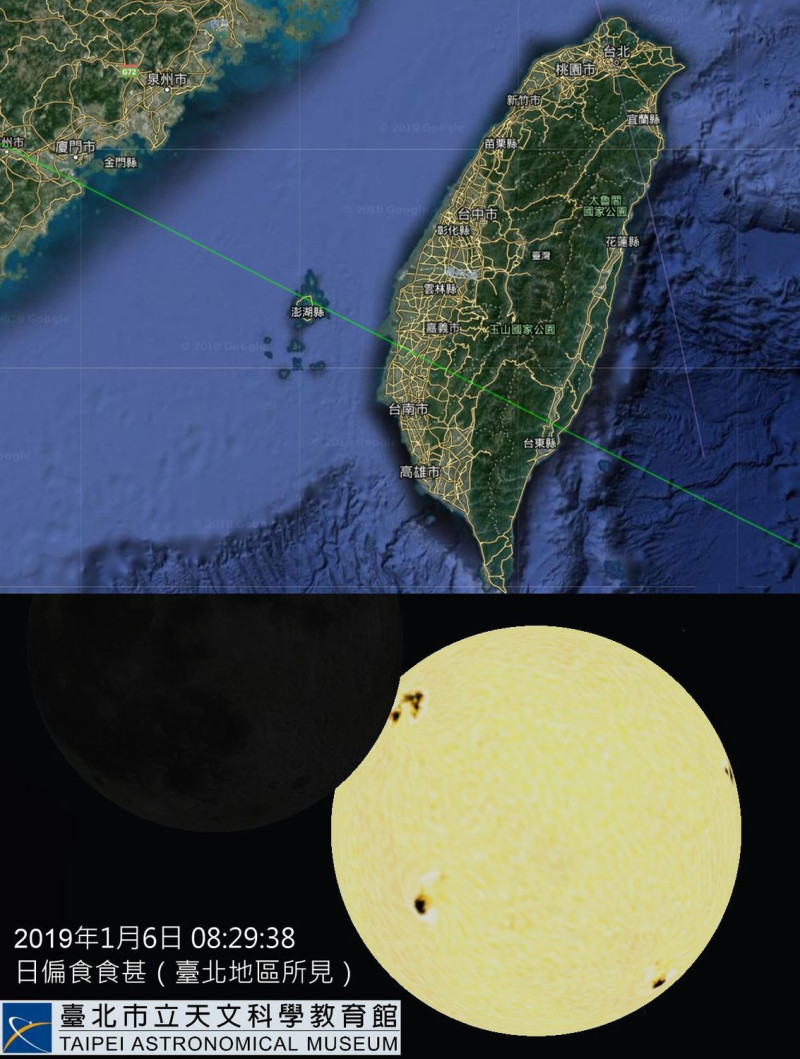 今年首次日食將在下周日（6日）上午發生。   圖：台北市天文館/提供