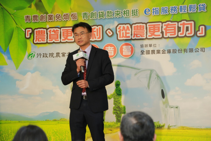 農委會主委陳吉仲今出席「農貸更便利 從農更有利」活動表示，將設立轉介機制，讓農民貸款更便利。   圖：農業委員會/提供