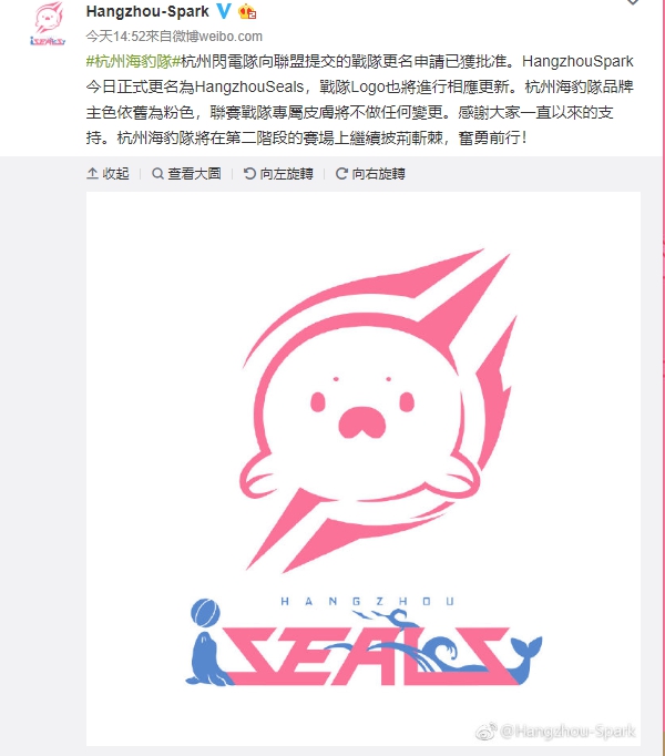 杭州閃電一日限定的杭州海豹，搞不好是跟他們平常熱愛製作海報梗有關呢！