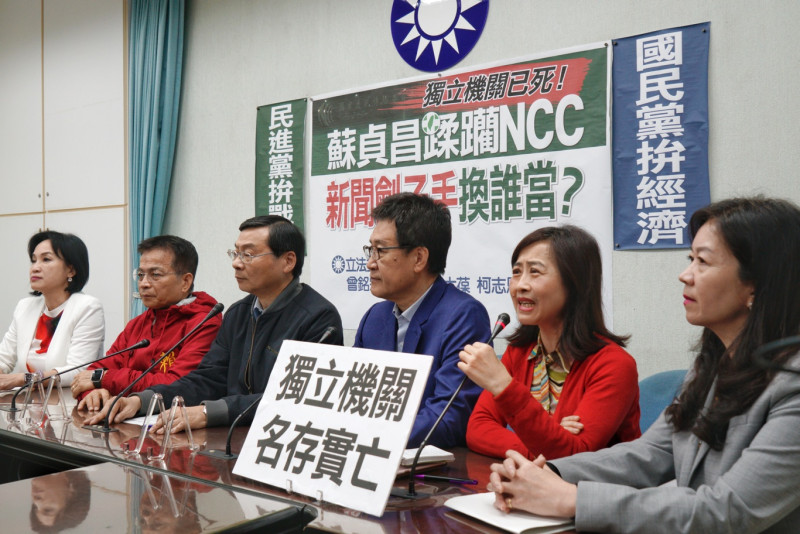 國民黨舉行「蘇貞昌揉躪NCC」記者會。