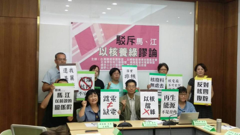 臺灣環保聯盟。   圖：翻攝自臺灣環保聯盟臉書