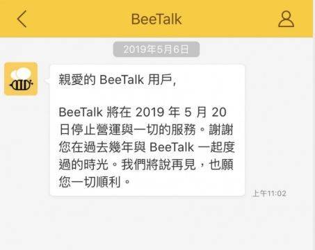 Beetalk驚傳停止營運。圖：翻攝APP