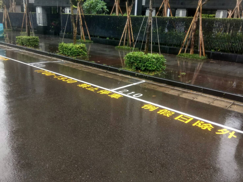 台北市政府警察局今（22）日表示，堤頂大道2段（樂群二路－樂群一路）路邊停車格17時到19時30分禁止停車。   圖：台北市政府警察局/提供