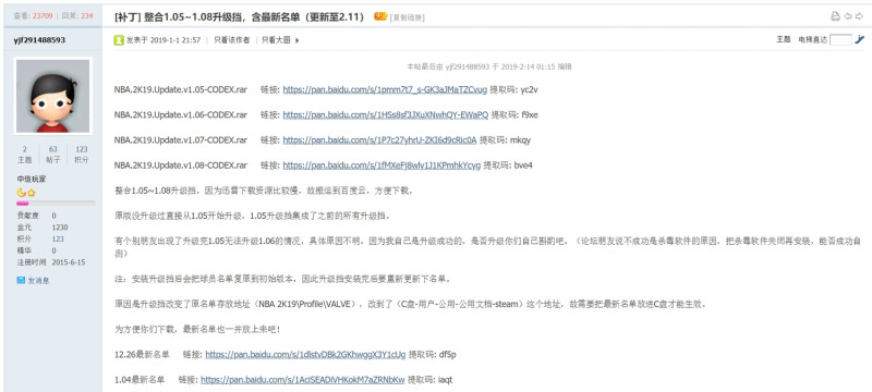 許多中國玩家已經透過盜版或非法代購獲取遊戲檔案。