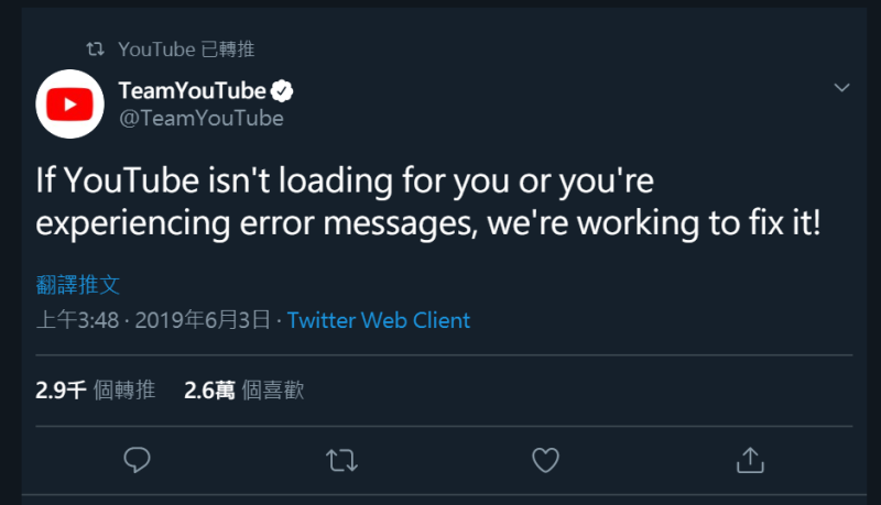 YouTube發表聲明，表示正在積極修復問題。圖：翻攝推特