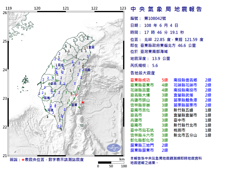 今（4）日下午17時46分地牛翻身，根據中央氣象局資料顯示，即在台東縣政府東偏北方 46.6 公里 ，東南海域附近發生有感地震，芮氏規模5.6，深度13.9公里。   圖：中央氣象局/提供