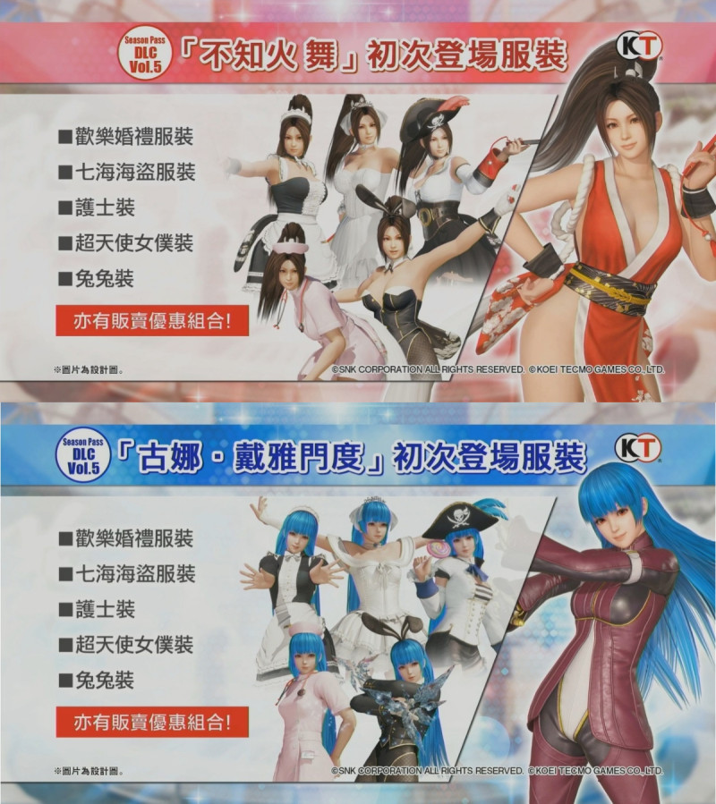 兩位女角也將首發推出5種套裝供玩家選購。