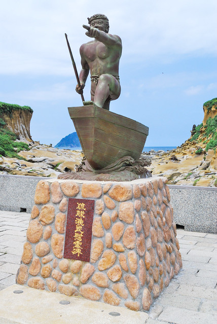 2011年設立琉球漁民慰靈碑，為和平島過去台日友好的歷史留下見證。圖：謝佳真／攝