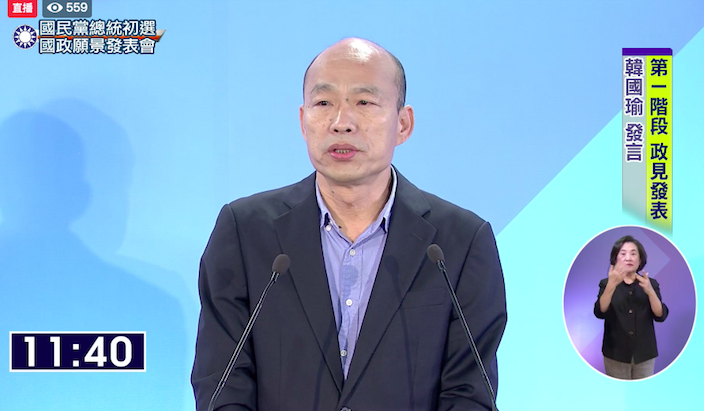 國民黨第三場國政願景說明會，高雄市長韓國瑜發表。   圖：取自直播畫面