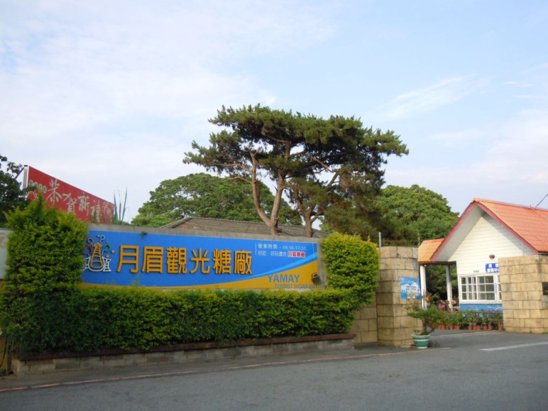 月眉糖廠創立於1909年，是名符其實的百年觀光糖廠。圖：台中觀光旅遊網／翻攝