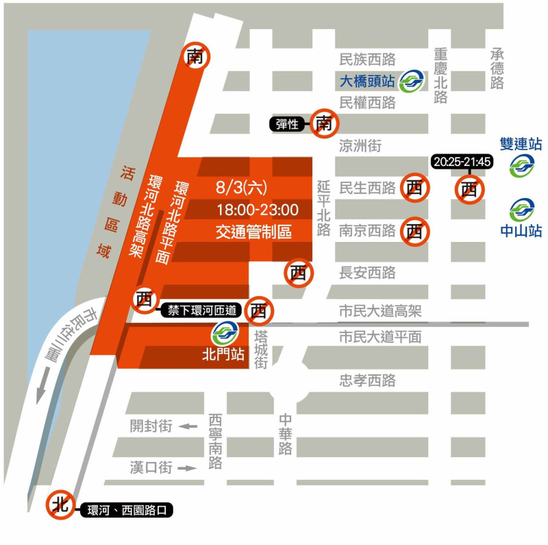 8月3日下午6時起周邊市區道路進行交通管制   圖：台北市觀傳局／提供