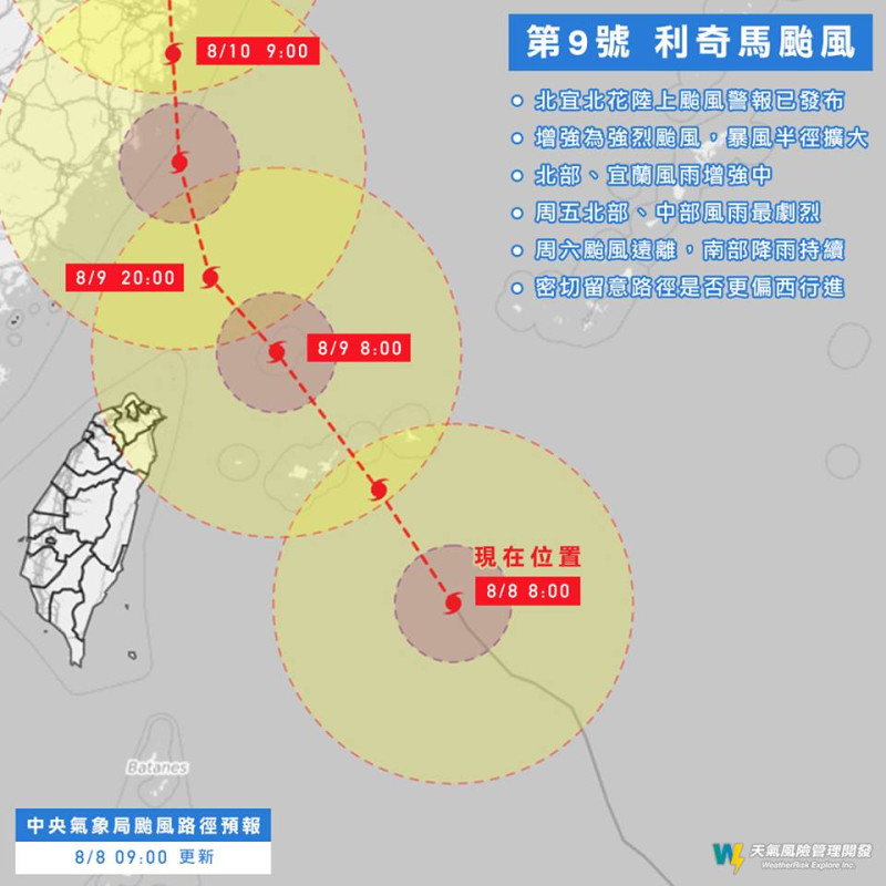 彭啟明表示，新竹以北為暴風圈觸碰到的區域，以風速的預測來看，都快要接近停止上班上課的標準。   圖：天氣風險公司/提供