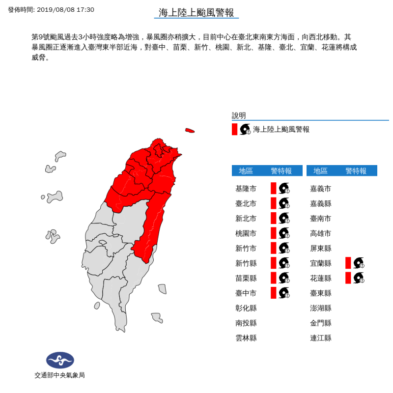 中央氣象局表示，暴風圈正逐漸進入台灣東半部近海，對台中、苗栗、新竹、桃園、新北、基隆、台北、宜蘭、花蓮將構成威脅。   圖：中央氣象局/提供