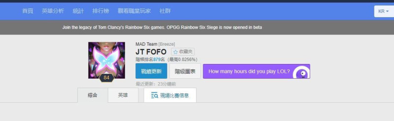 有玩家發現該帳號原為JT FOFO的ID上方（現已改為1231665456797889）明確列出MAD Team [Breeze]。