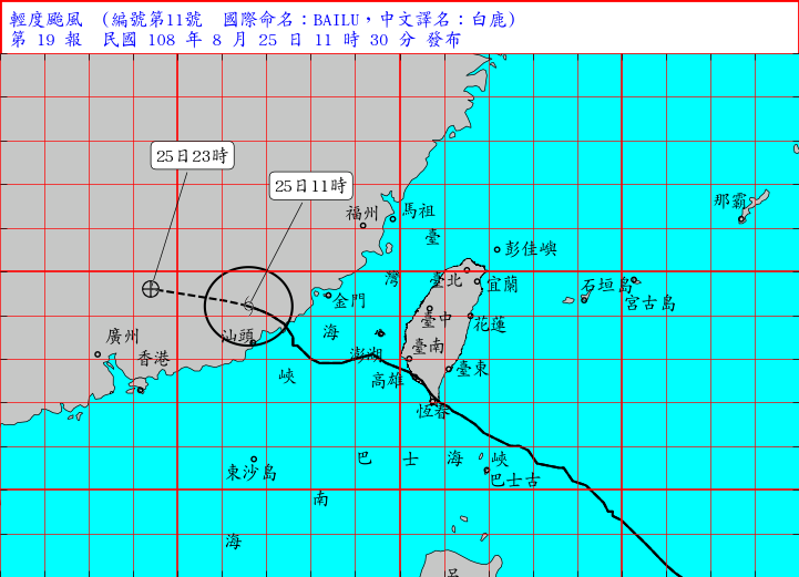 中央氣象局今（25）日表示第11號颱風中心目前在金門西方陸地，持續向西北西移動   圖：中央意象局/提供