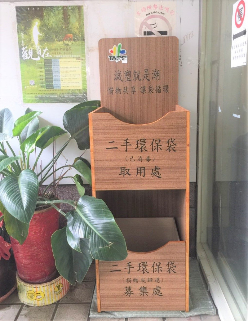 台北市環保局即日起於12個傳統市場入口處設置「環保袋循環箱」，提供忘記帶購物袋的民眾免費取用二手環保袋   圖：台北市環保局/提供