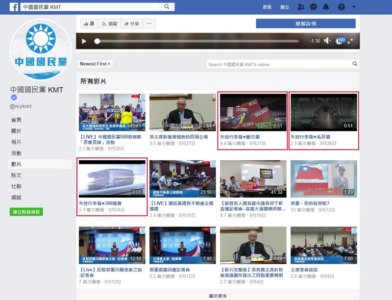 中國國民黨日前在facebook粉絲專頁發布《失控行李箱》系列影片，共有三部，拍攝地點皆為在高鐵車廂內部   圖：台灣高鐵公司/提供