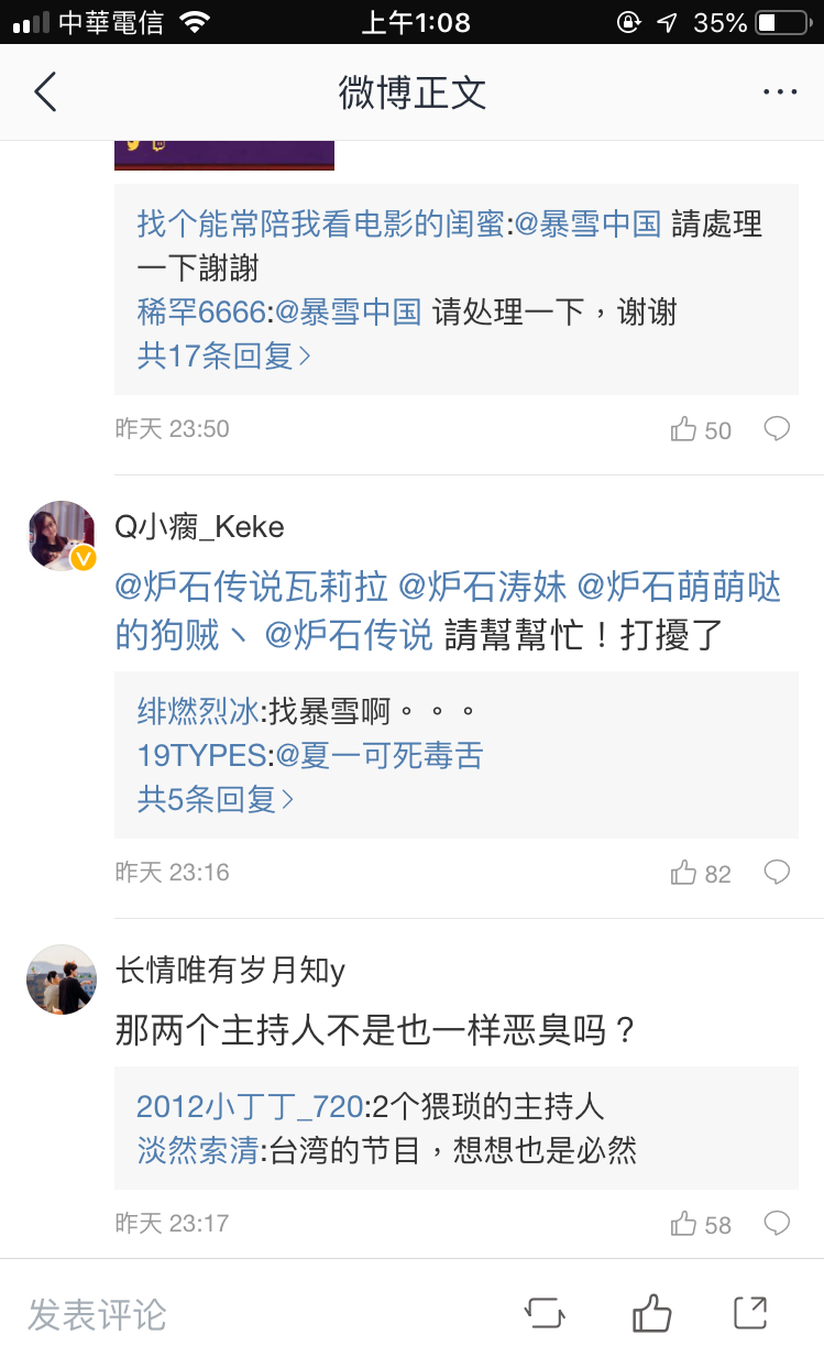 聰哥一番言論使得中國網友大為光火。