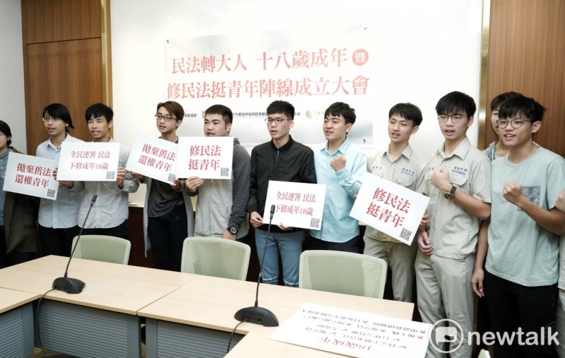 台灣青年民主協會等團體舉辦「民法轉大人、18歲成年—『修民法挺青年陣線』成立」記者會。   圖：張良一/攝