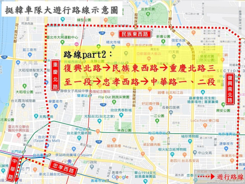 挺韓車隊大遊行路線示意圖Part2   圖：台北市警察局/提供