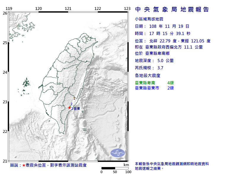今（19）日17時15分台東縣政府西偏北方11.1公里處，發生芮氏規模3.7地震   圖：中央氣象局/提供