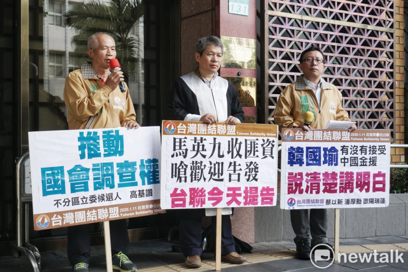 台聯黨在北檢舉辦馬英九收中國政治獻金，嗆歡迎告發台聯記者會。   圖：張良一/攝