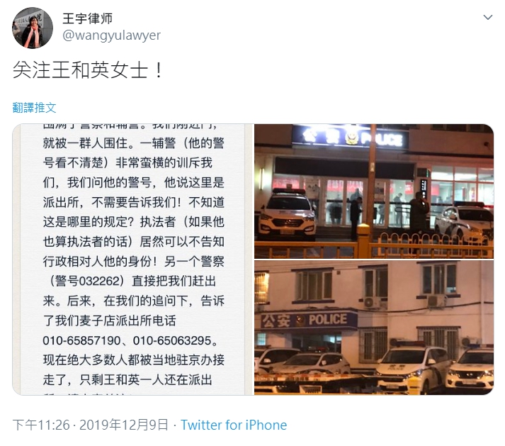 維權律師王宇9日晚間透過推特發文。   圖：翻攝自王宇律師推特