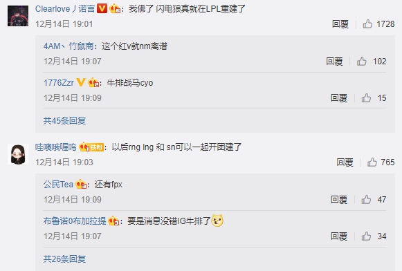 中國網友討論Cyo的到來。