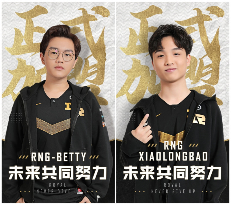 Betty、XiaoLongBao成為RNG新隊員。