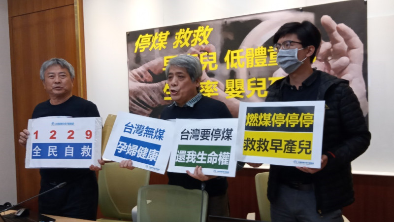 台灣健康空氣行動聯盟今（23）日召開記者會建議，各個黨派總統和立委候選人政見​，皆能夠​優先納入無煤台灣​   圖：台灣健康空氣行動聯盟/提供