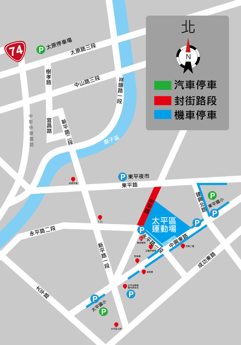 太平場交通管制、停車及接駁規劃圖   圖：台中市交通局/提供