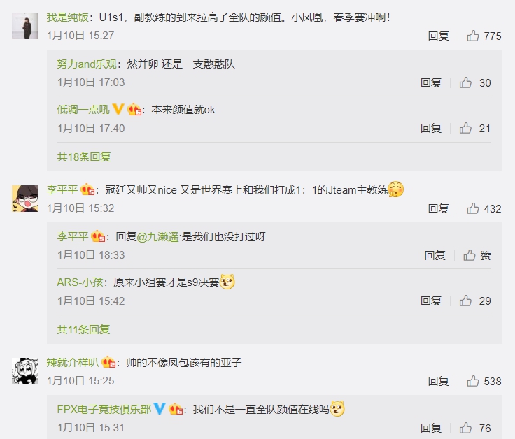 中國網友歡迎REFRA1N加入。