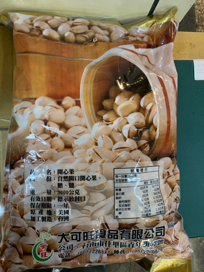 衛生局抽檢年節食品，一件開心果標示不符   圖：台北市衛生局/提供