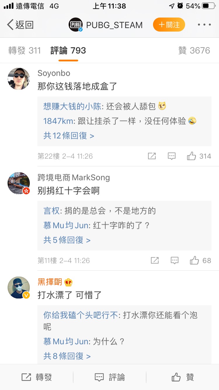 連中國網友自家人對於紅十字會都相當不放心。
