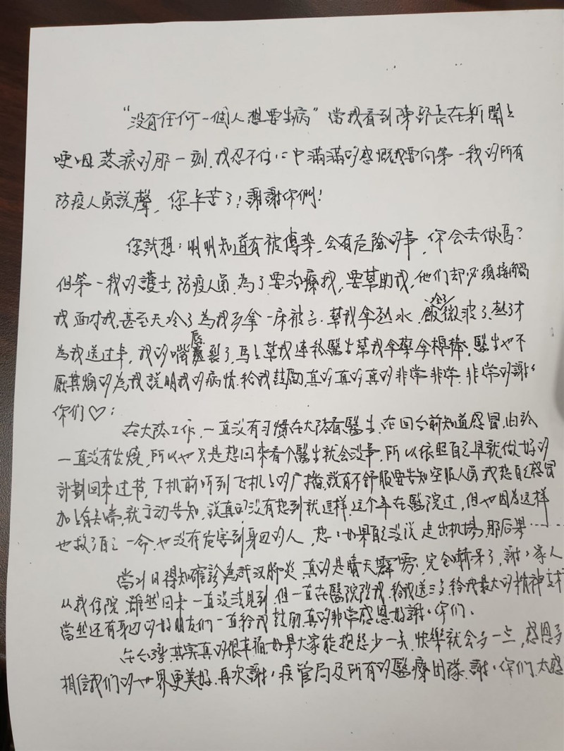 指揮中心表示，個案經治療後已無大礙，並已無檢驗出新型冠狀病毒，今日以手寫稿及錄音檔提供指揮中心，   圖：中央流行疫情指揮中心/提供