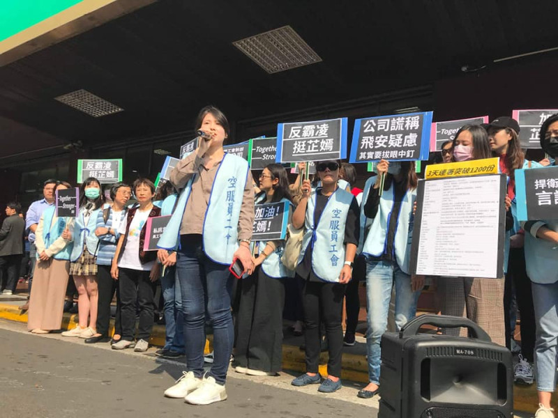 桃園市空服員職業工會幹部郭芷嫣在私人line群傳出「要在機師餐點中加料」等發言，因此遭到長榮解雇，郭芷嫣事後項勞動部提起不當勞動行為裁決，今天是最後一次的裁決庭詢問會議   圖：取自桃園市空服員職業工會粉絲專頁