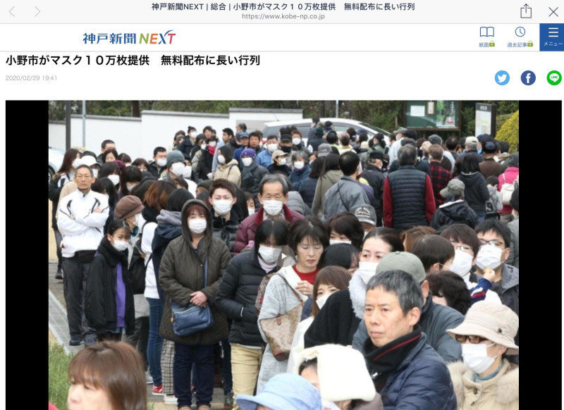 日本兵庫縣小野市拿出10萬張口罩來發，排了300公尺。 圖：攝自神戶新聞官網