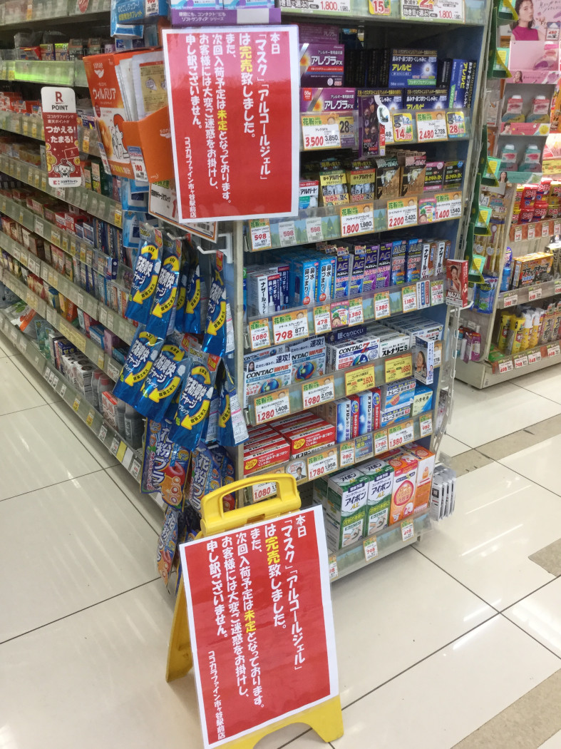 日本各處藥妝店都貼了口罩及酒精消毒液等缺貨，進貨未定。 圖：劉黎兒攝影